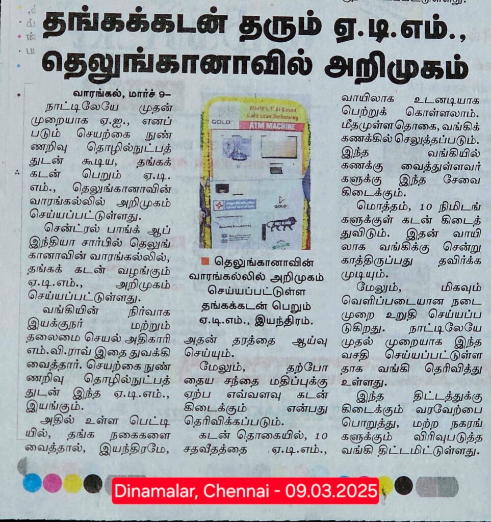 GoldPE_Dinamalar